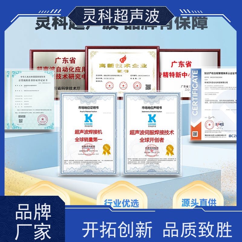 环保伺服焊接设备 气密检测防水密封 灵科自动化