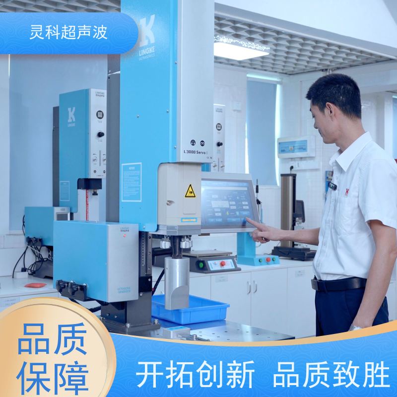 伺服超声波自动化设备 全闭环控制微米级精度 灵科