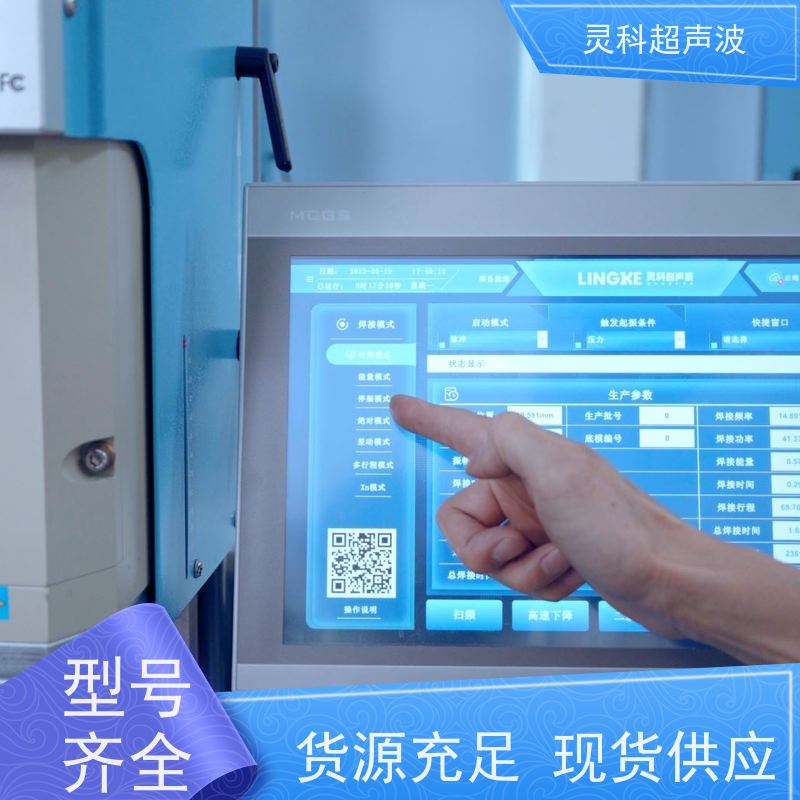 塑料伺服焊机 速度可调多段压力重复定位准 灵科超声波