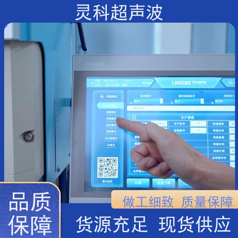 精密装配伺服焊接 气密性优秀高性价比国产替代 灵科自动化