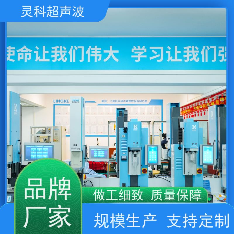 复杂结构伺服焊接 速度可调多段压力重复定位准 灵科制造
