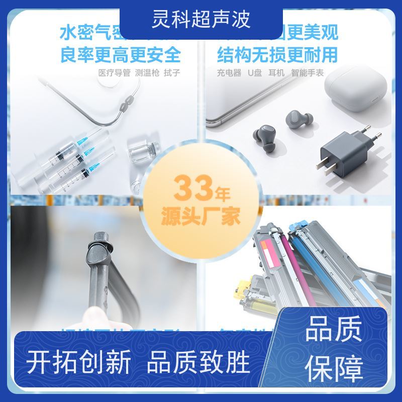 薄壁件伺服焊接机 表面无痕清洁环保 灵科制造