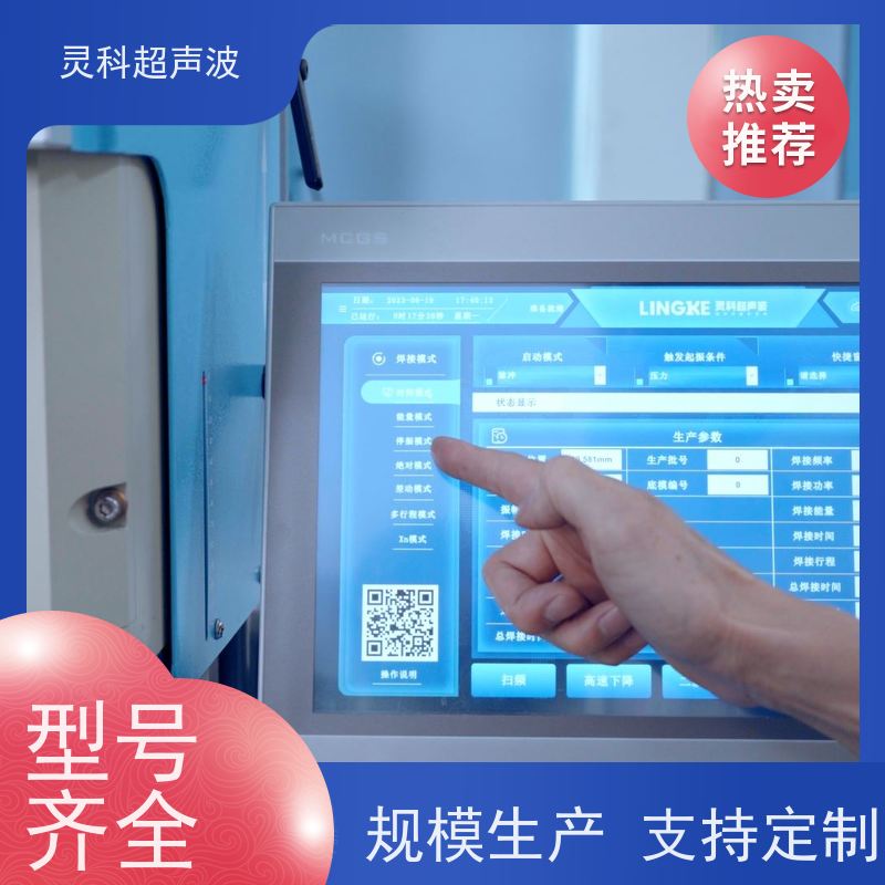 精密定位伺服焊接 MES系统数据化管理 灵科自动化