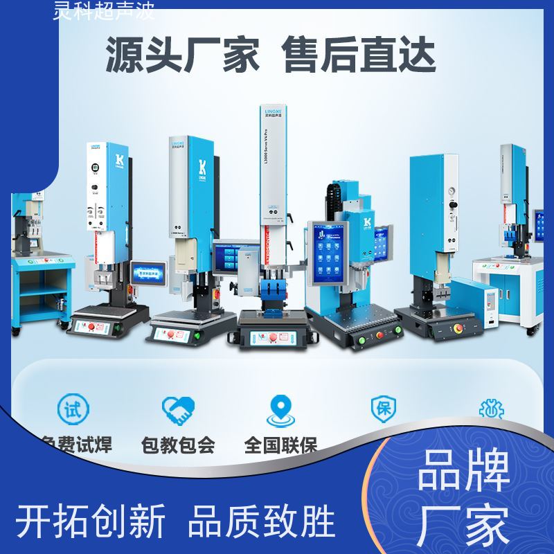 汽车零件伺服焊机 高精度高稳定性 灵科自动化