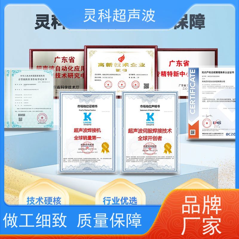 伺服塑料熔接机 气密性优秀高性价比国产替代 灵科制造