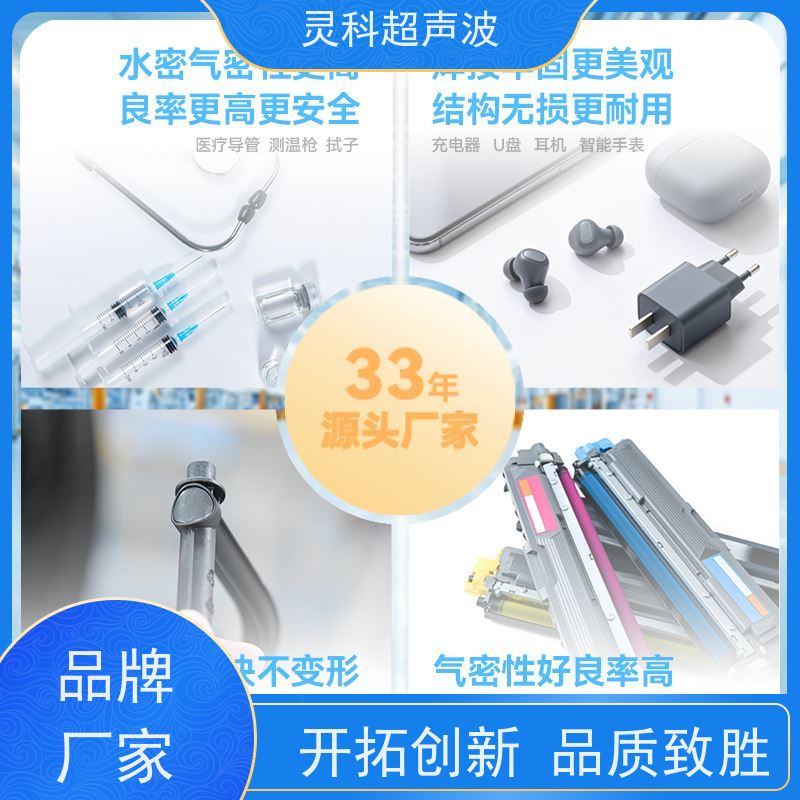 微型零件伺服焊接 远程调试故障预警 灵科自动化