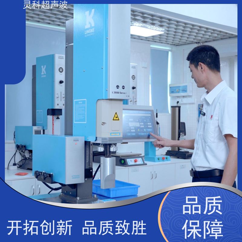 精密装配伺服焊接 免费打样工艺调试 灵科自动化