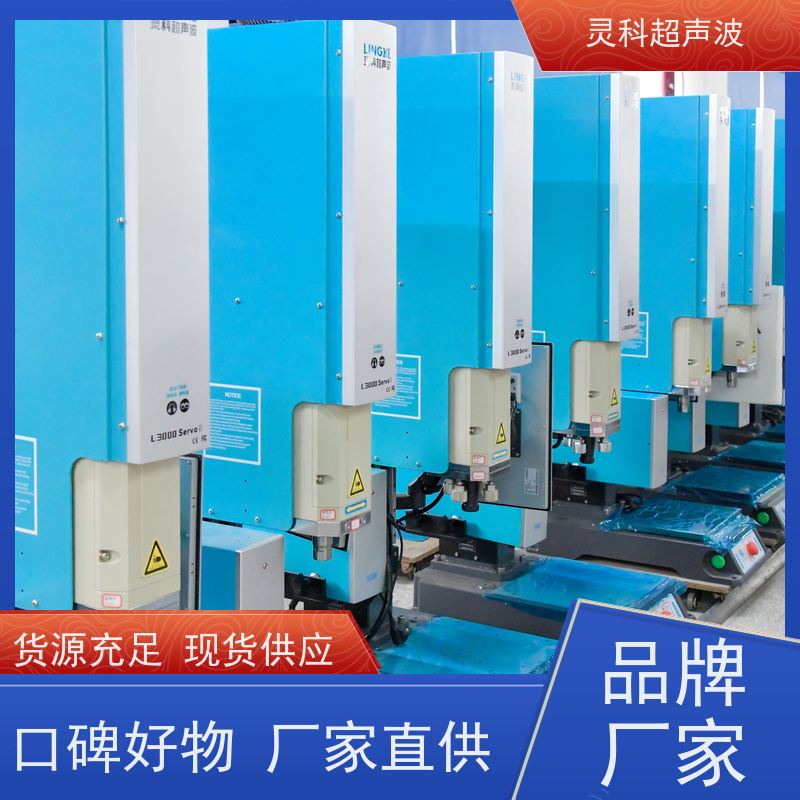 自动化伺服焊接单元 数字化智能控制 灵科制造
