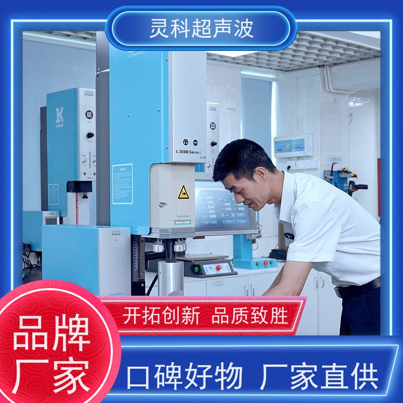 复杂结构伺服焊接 数字显示数据追溯 灵科自动化
