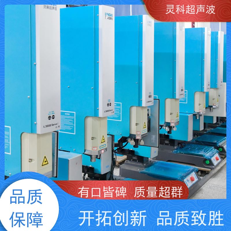稳定伺服焊接系统 源头工厂非标定制 灵科制造