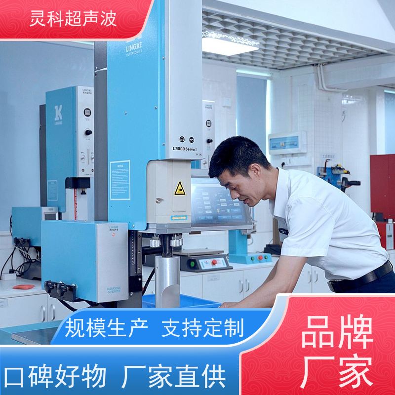 精密接插件伺服焊接 防压伤防过焊一键调参 灵科自动化