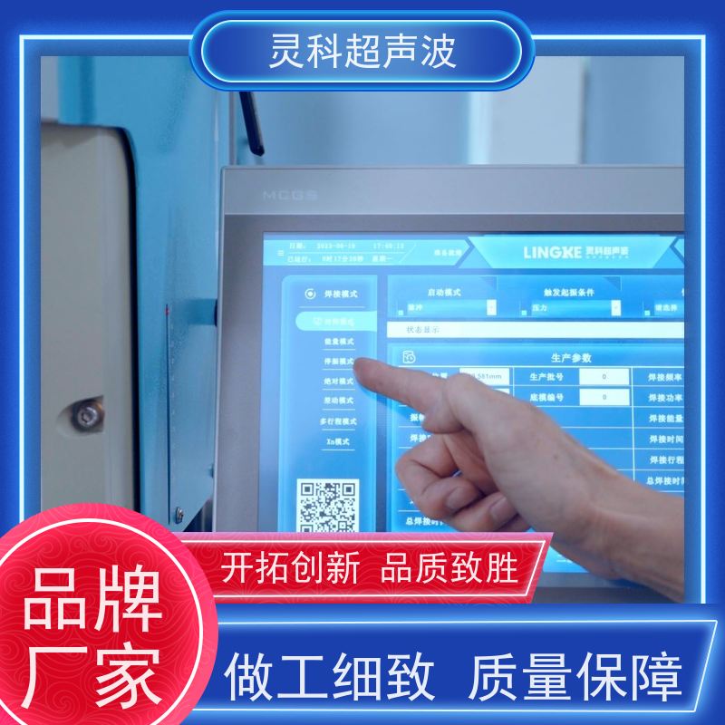 自动化伺服焊接单元 高精度数字化压力精密可调 灵科超声波