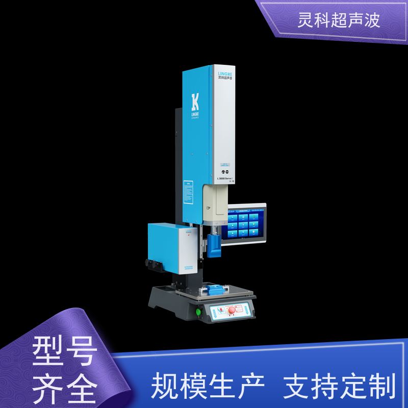 节能伺服焊机 速度可调多段压力重复定位准 灵科制造