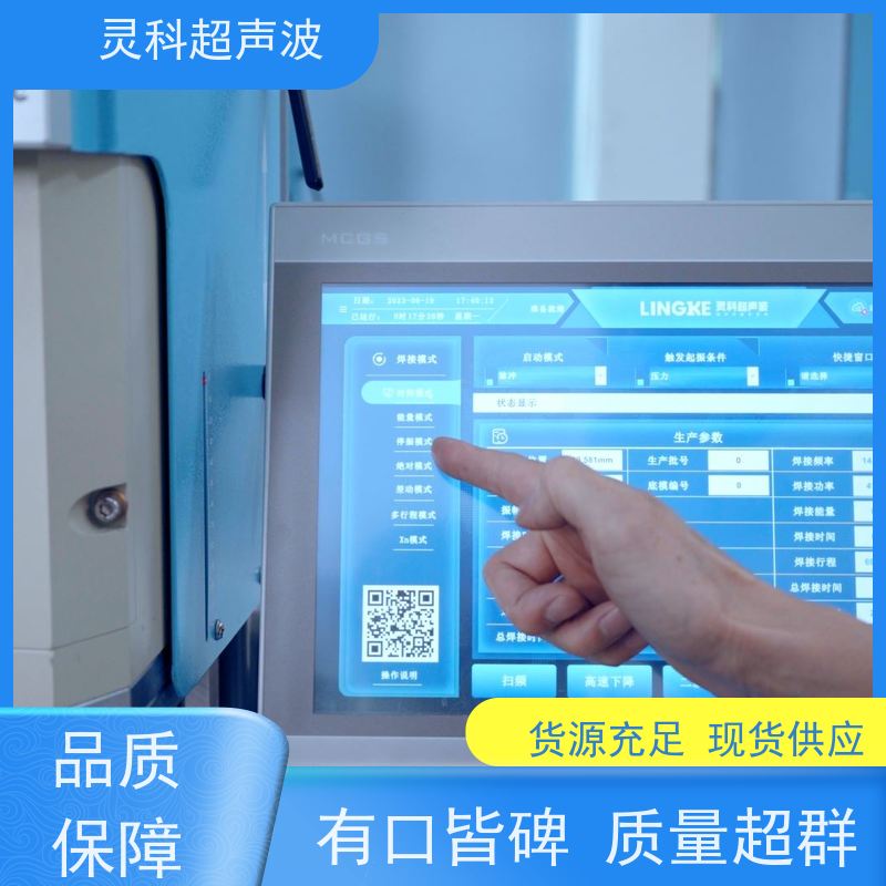 高寿命伺服焊机 防压伤防过焊一键调参 灵科自动化