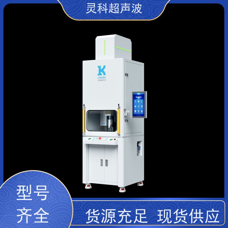 多头伺服焊机 自适应补偿提升良品率 灵科超声波