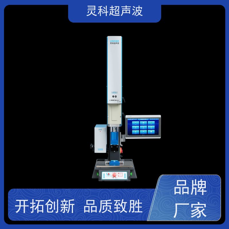 智能伺服超声波焊机 节能省电数据化管理 灵科