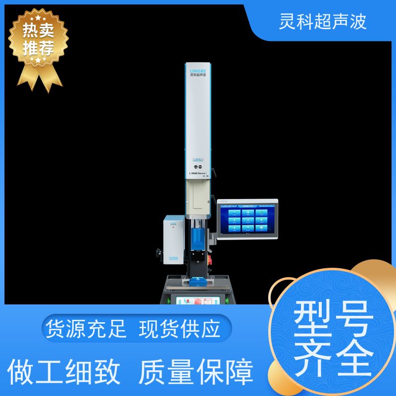 微型零件伺服焊接 速度可调多段压力重复定位准 灵科自动化