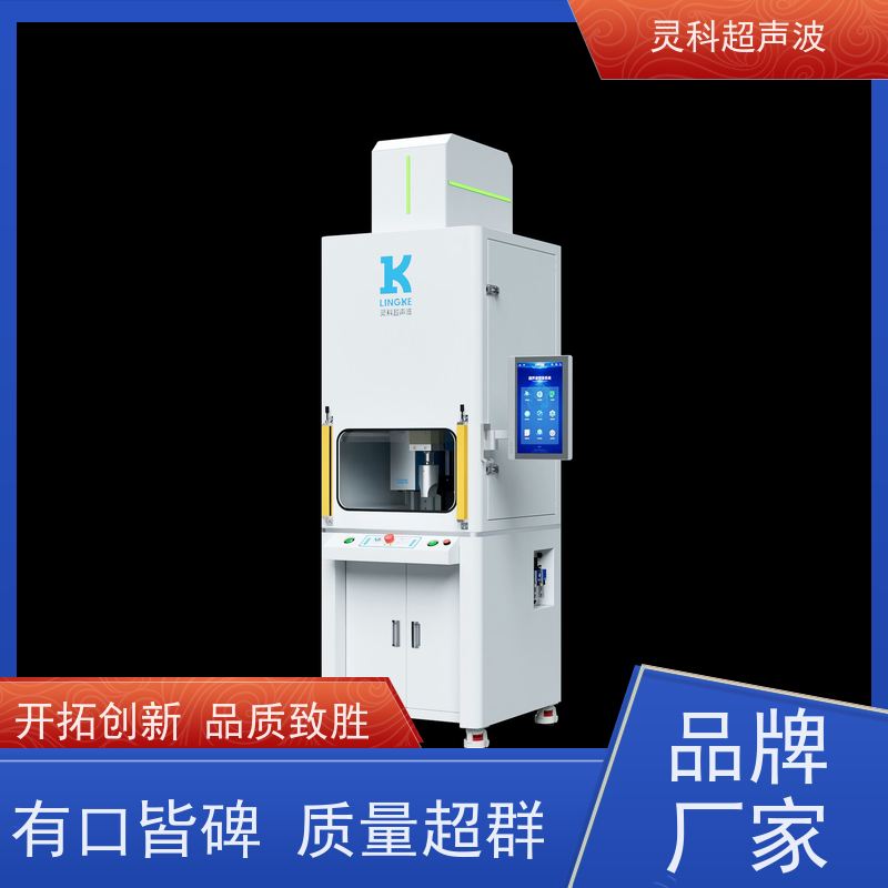 微型零件伺服焊接 成本低操作简便 灵科超声波