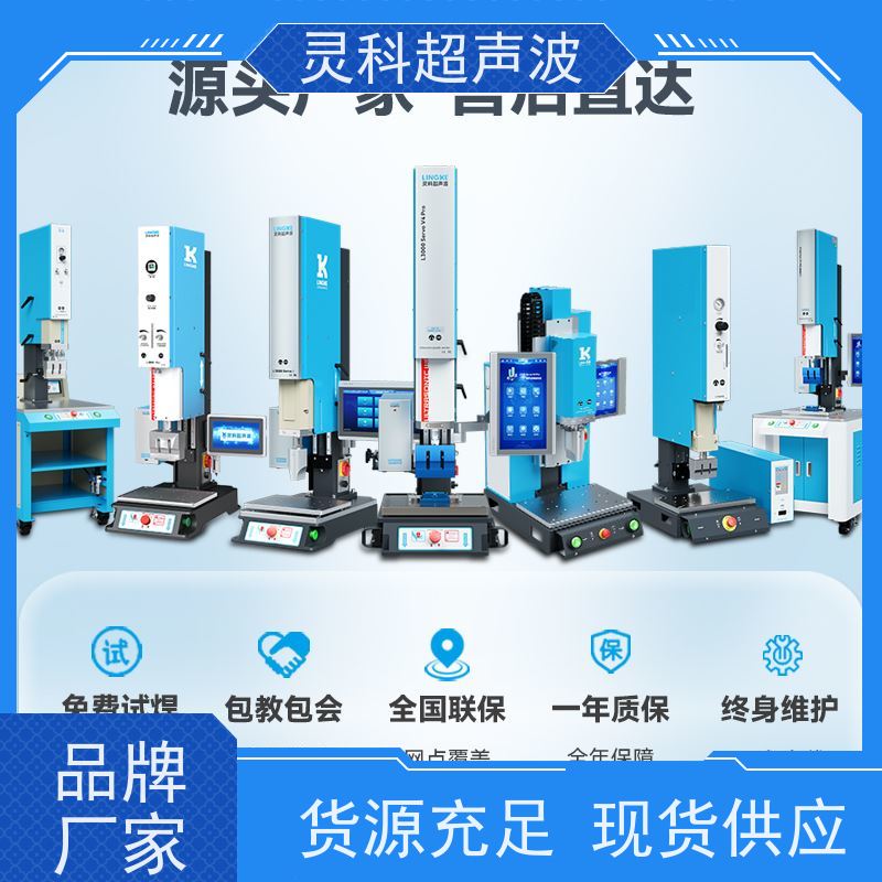 伺服系统超声波发生器 数字化稳定性强 灵科自动化