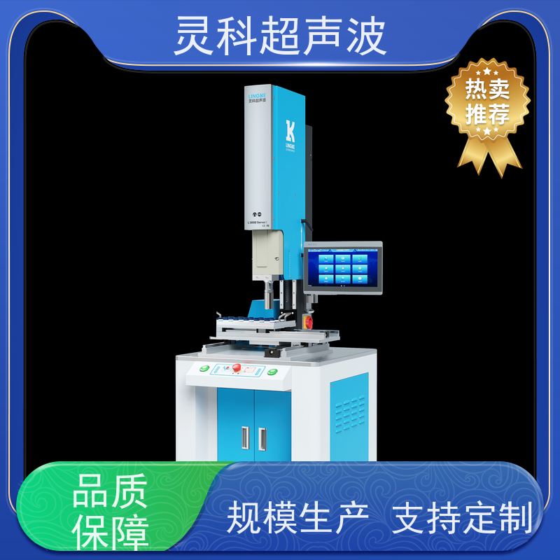 伺服焊接振幅控制 自适应补偿提升良品率 灵科