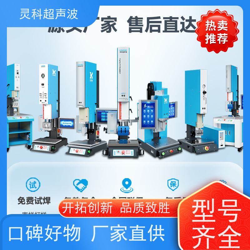 精密伺服焊机 防压伤防过焊一键调参 灵科自动化