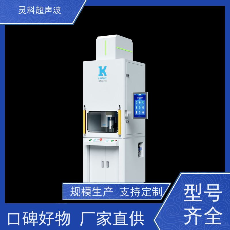 伺服焊接模具 定制化解决方案生产柔韧性 灵科自动化