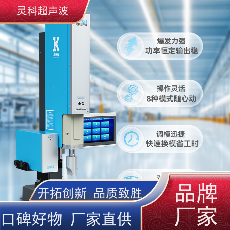 汽车零件伺服焊机 自适应补偿提升良品率 灵科