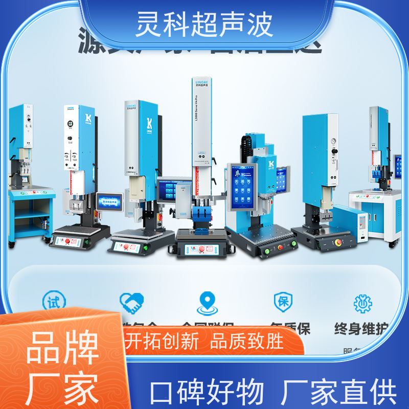伺服焊接振幅控制 定制化解决方案生产柔韧性 灵科制造