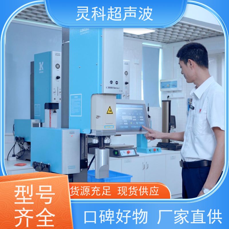 伺服焊接过程控制 气密性优秀高性价比国产替代 灵科自动化