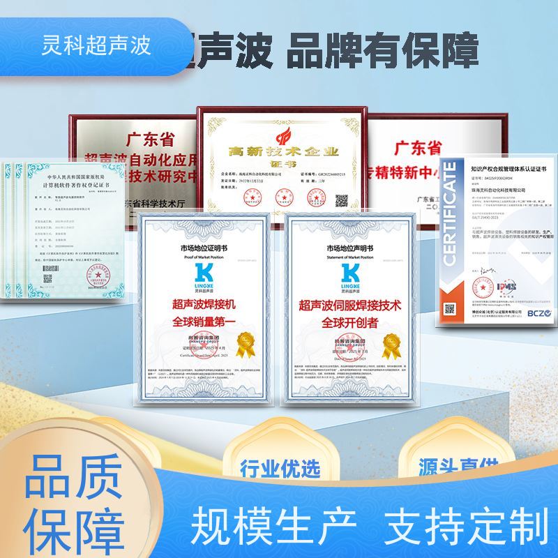 伺服系统超声波发生器 位移可控数据化管理 灵科