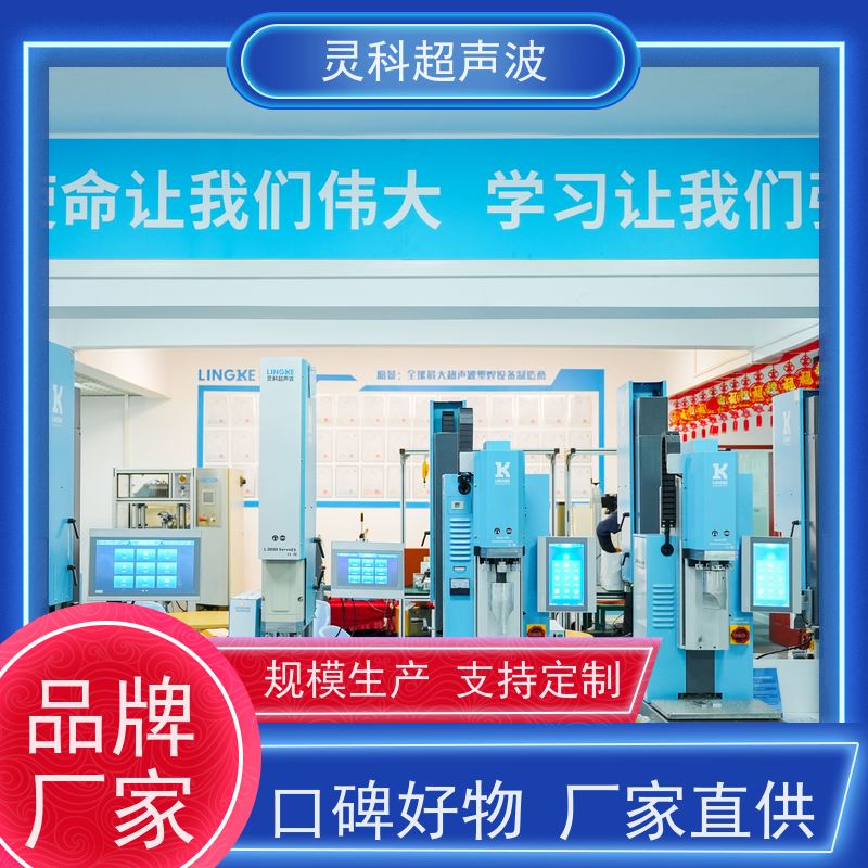 精密接插件伺服焊接 高精度高稳定性 灵科自动化