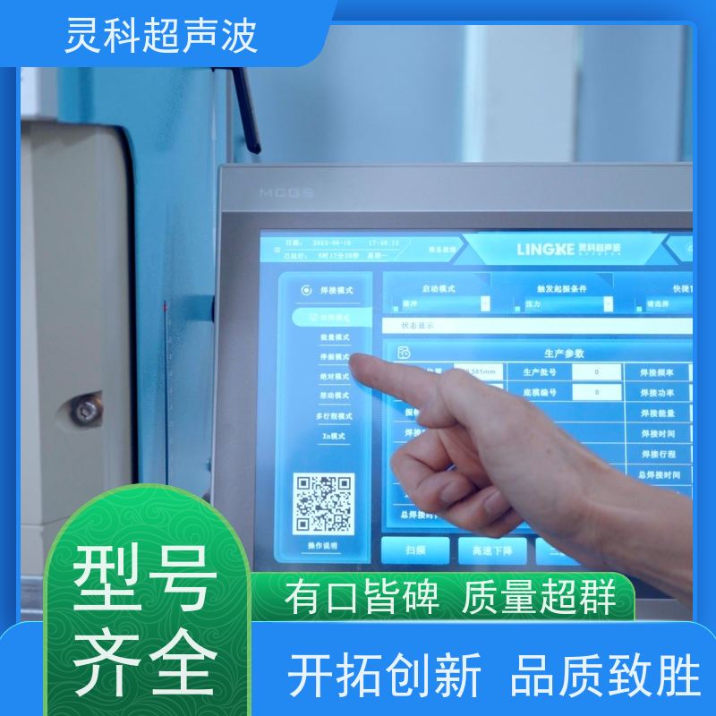 伺服焊接模具 速度可调多段压力重复定位准 灵科自动化