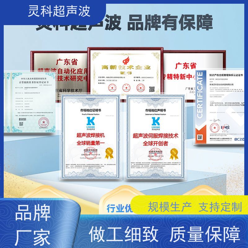 汽车零件伺服焊机 气密性优秀高性价比国产替代 灵科超声波