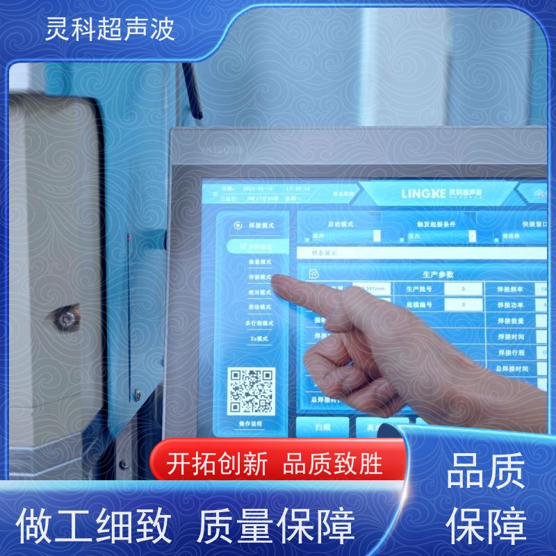 一致性伺服超声波焊接 集成自动化操作简便 灵科