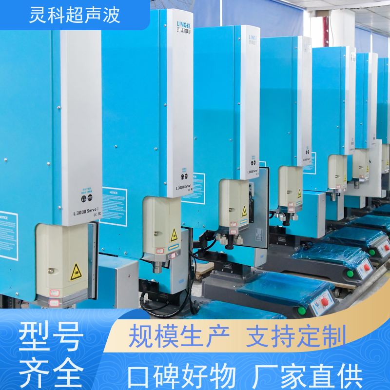 伺服系统超声波发生器 过载保护功能 灵科自动化