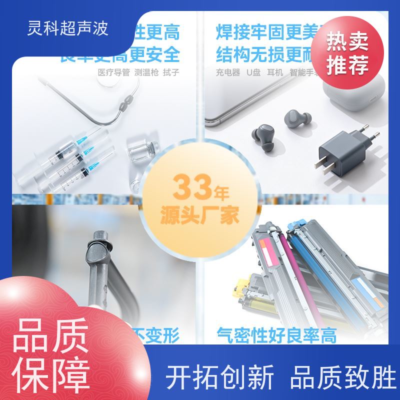 精密定位伺服焊接 数字化智能控制 灵科自动化