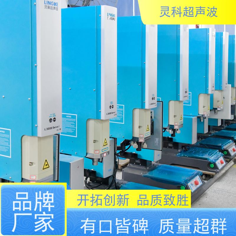 自动化伺服焊接单元 远程调试故障预警 灵科制造