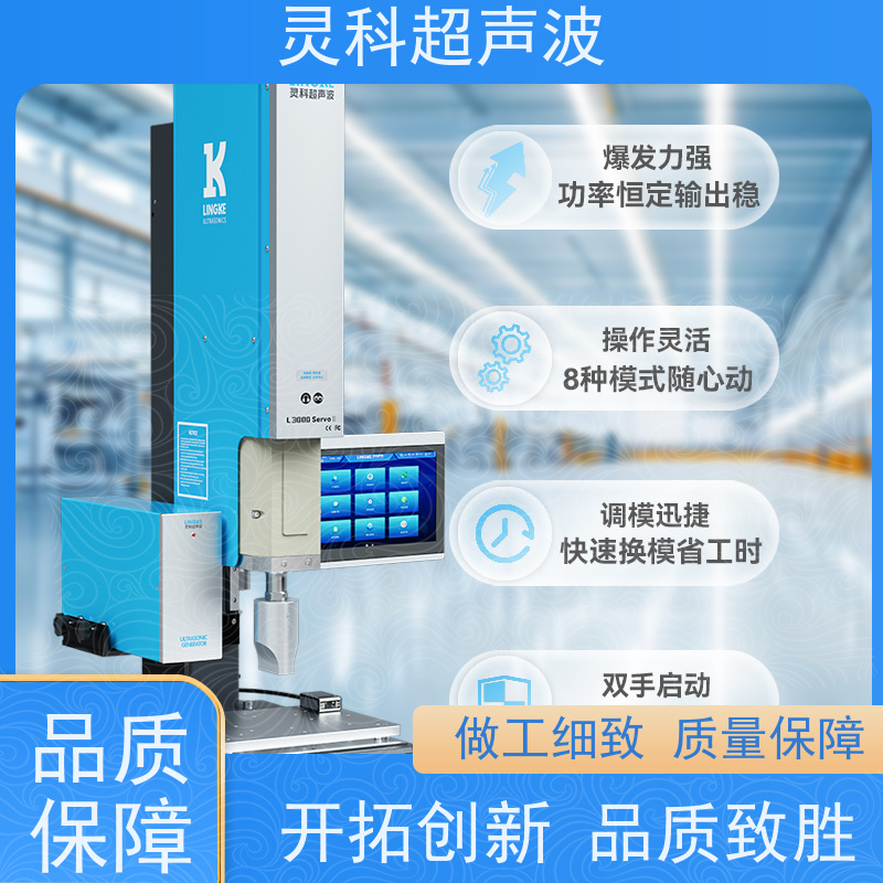 伺服焊接工艺库 位移可控数据化管理 灵科制造