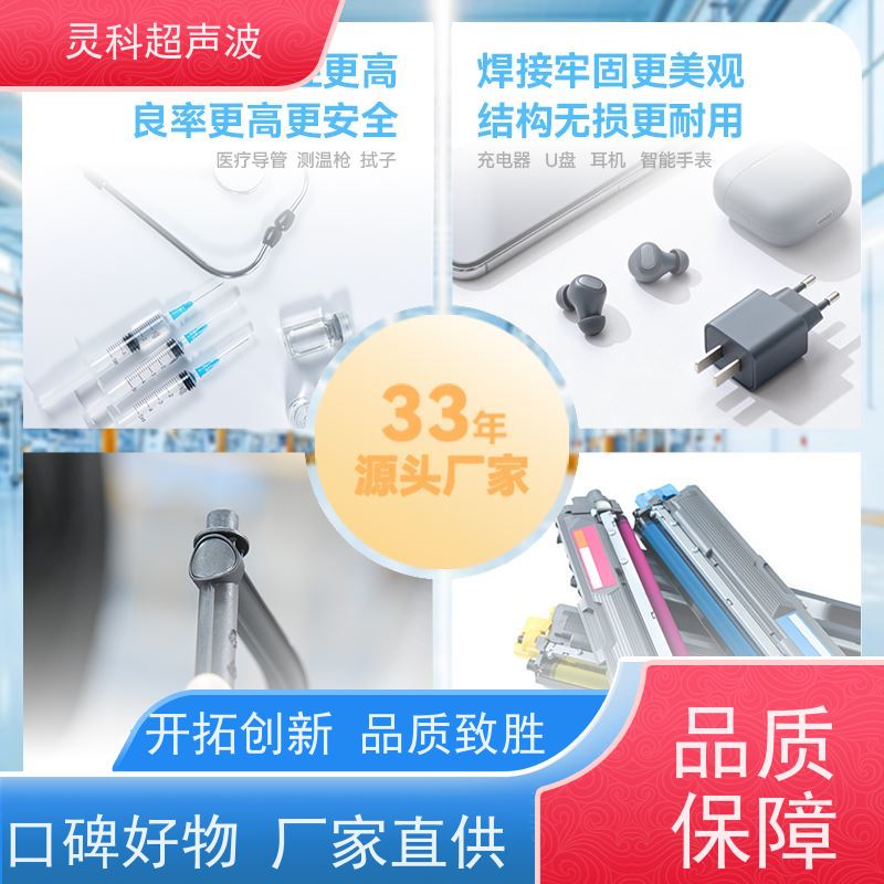 伺服塑料熔接机 源头工厂非标定制 灵科超声波