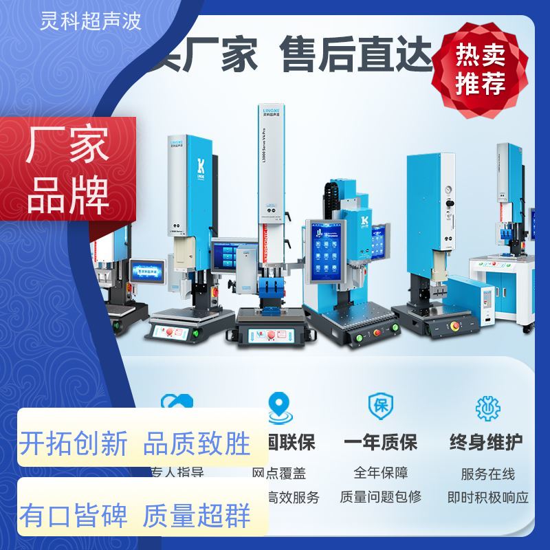 汽车零件伺服焊机 智能监控数据化管理 灵科自动化