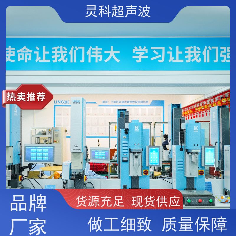 电子元件伺服焊接机 气密检测防水密封 灵科制造