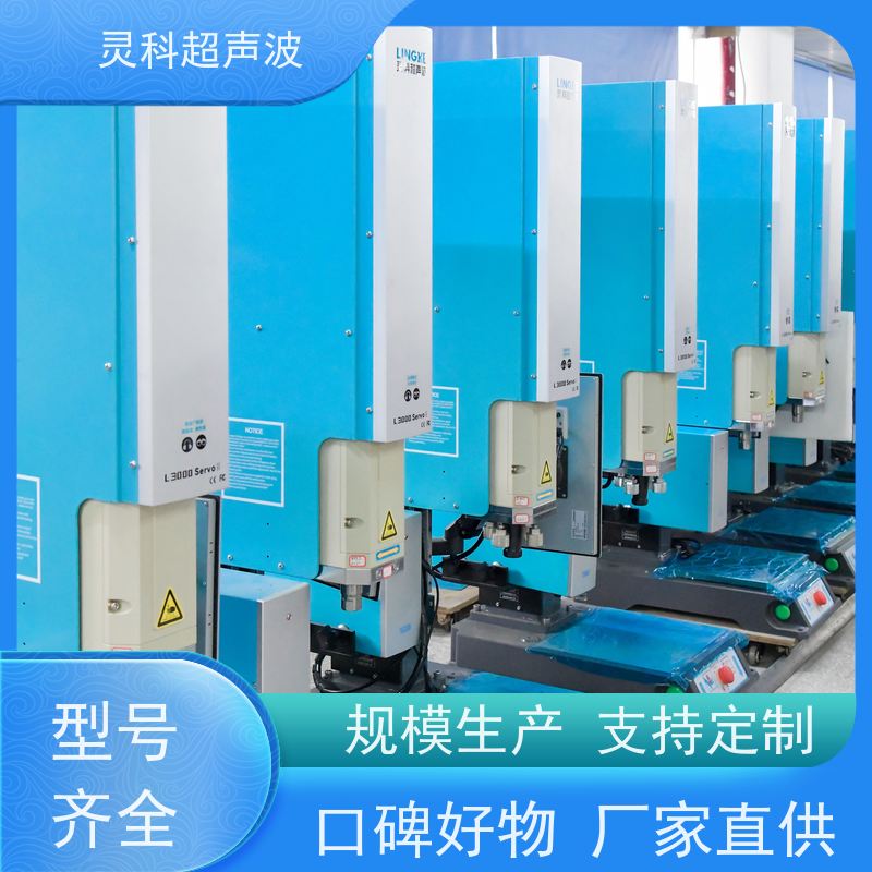 伺服焊接质量监控 防压伤防过焊一键调参 灵科