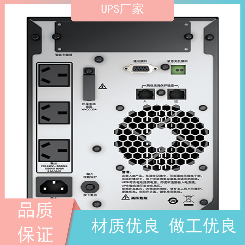 普华UPS电源 C1KRS 正玄波/方波 可靠性维护 低能耗 生产厂家