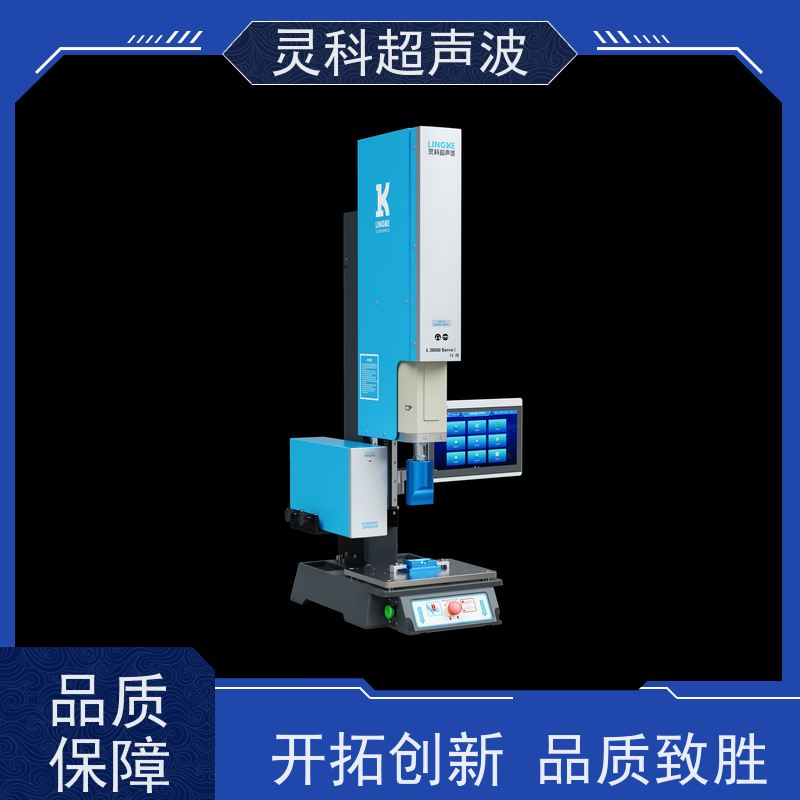 伺服超声波金属焊机 速度可调多段压力重复定位准 灵科