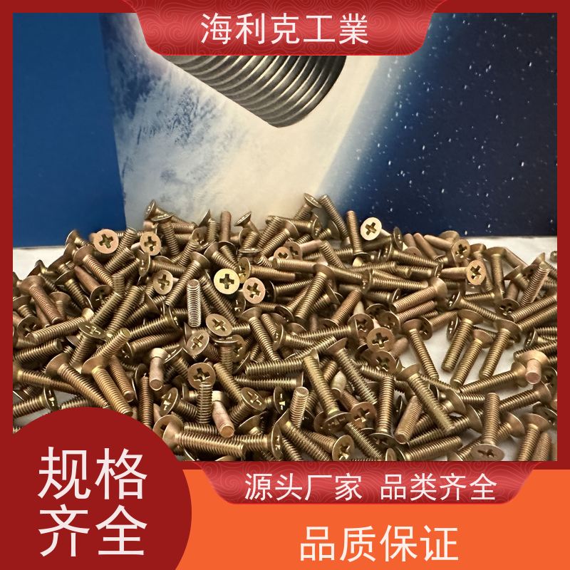 海利克工業 GJB3371/10~18-98短螺纹小六角头螺栓 M125 m5-m24