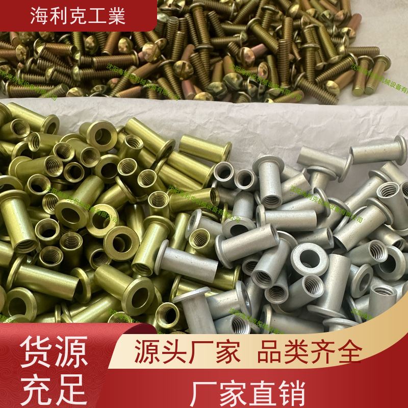 海利克精密工業 GlB3371/45~47-98扁圆头螺栓 1Cr18Ni9Ti m1.6-m10