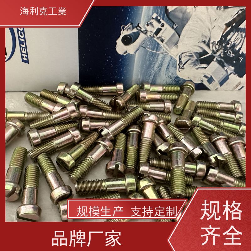 海利克精密工業 GJB3371/1~9-98六角头螺栓 1Cr11Ni2W2MOV m2-m10