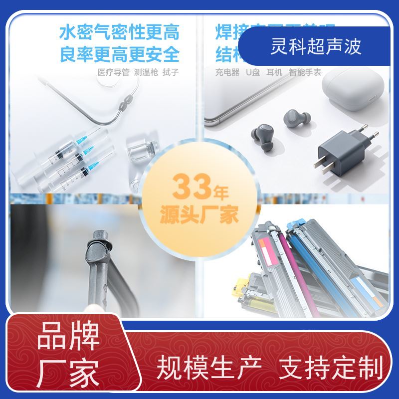 伺服超声波数控焊机 防压伤防过焊一键调参 灵科制造
