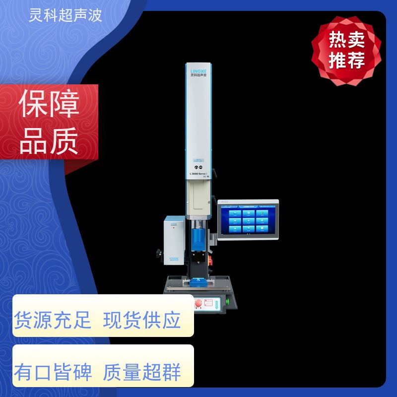 多头伺服焊机 高精度数字化压力精密可调 灵科制造