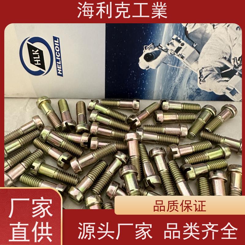 海利克 GJB3371/19-98I光杆公差带f9六角头螺栓 GH2132 m5-m24